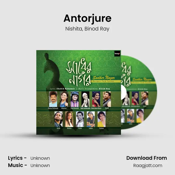 Antorjure mp3 song