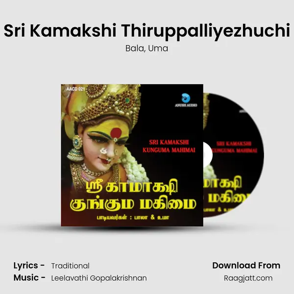 Sri Kamakshi Thiruppalliyezhuchi - Bala album cover 