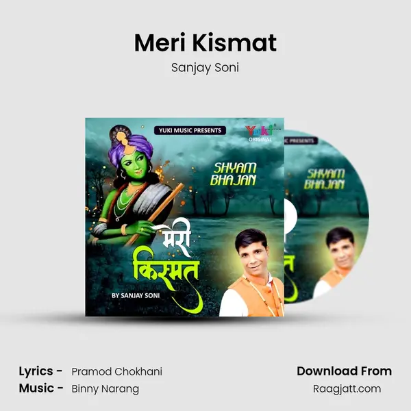 Meri Kismat - Sanjay Soni album cover 