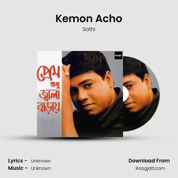 Kemon Acho mp3 song