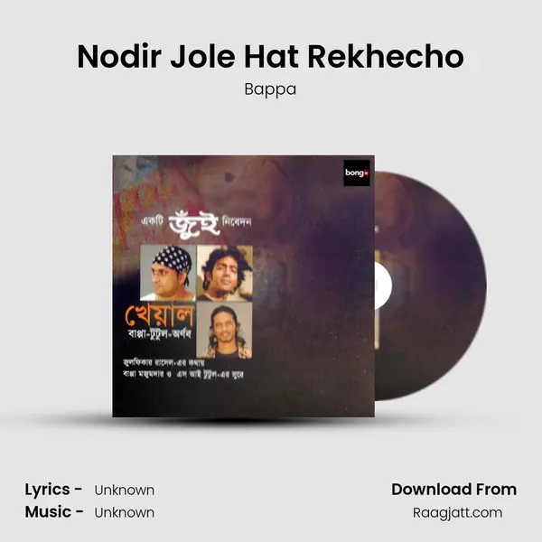 Nodir Jole Hat Rekhecho mp3 song