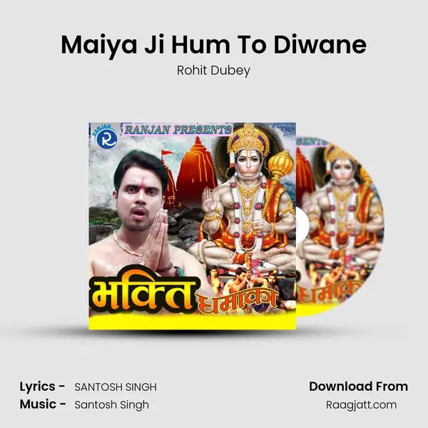 Maiya Ji Hum To Diwane - Rohit Dubey album cover 