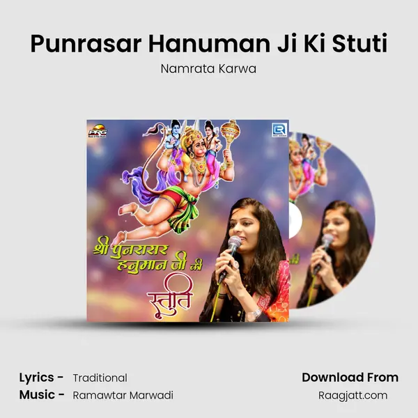 Punrasar Hanuman Ji Ki Stuti mp3 song