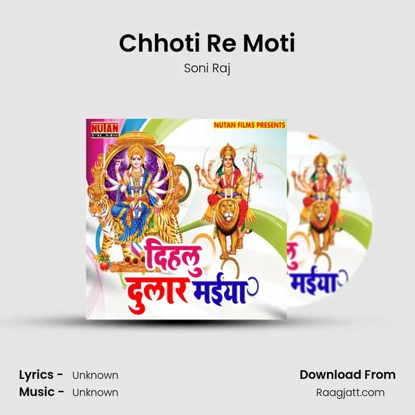 Chhoti Re Moti mp3 song