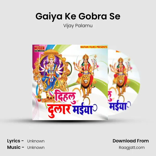 Gaiya Ke Gobra Se - Vijay Palamu album cover 