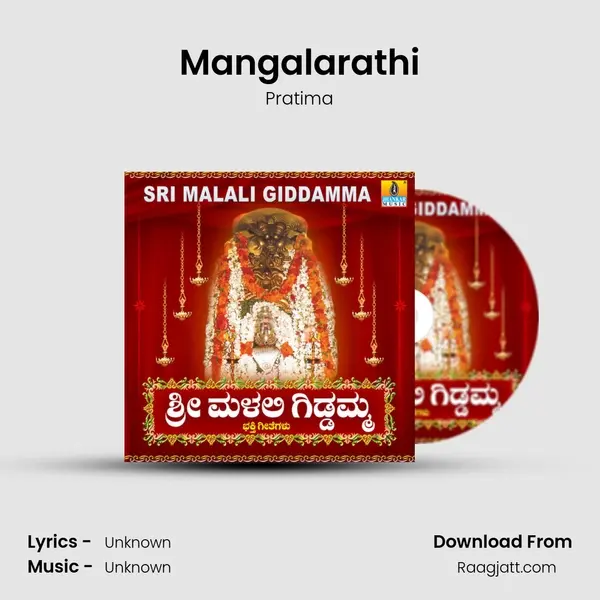 Mangalarathi - Pratima album cover 