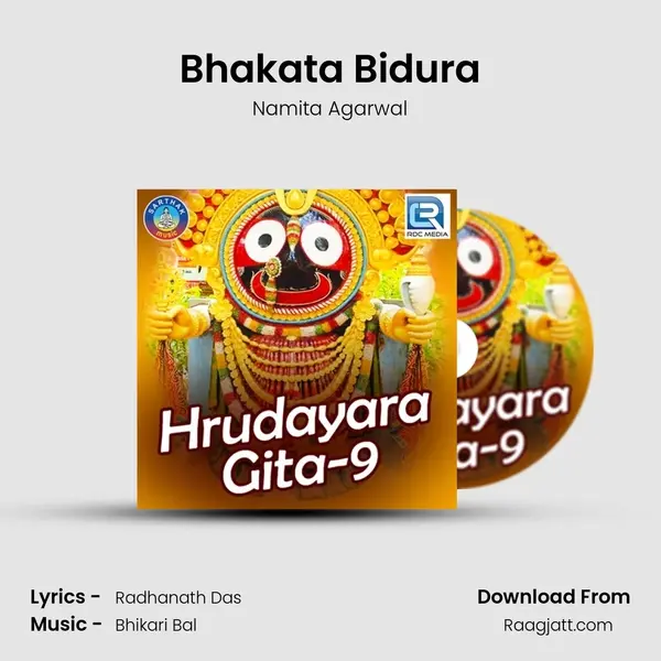 Bhakata Bidura mp3 song