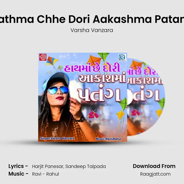 Hathma Chhe Dori Aakashma Patang mp3 song