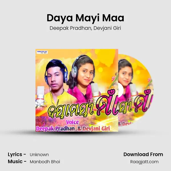 Daya Mayi Maa mp3 song