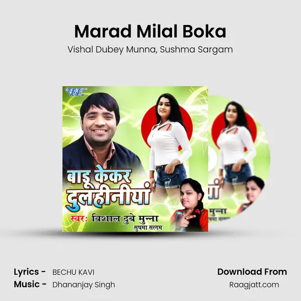 Marad Milal Boka mp3 song