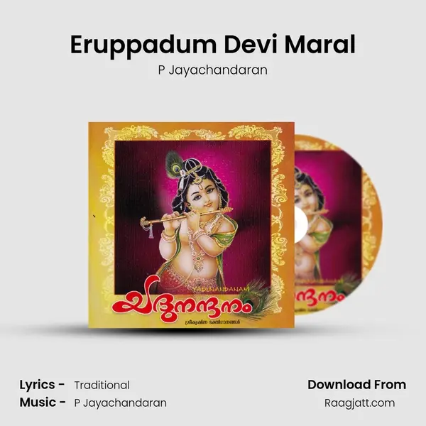 Eruppadum Devi Maral mp3 song