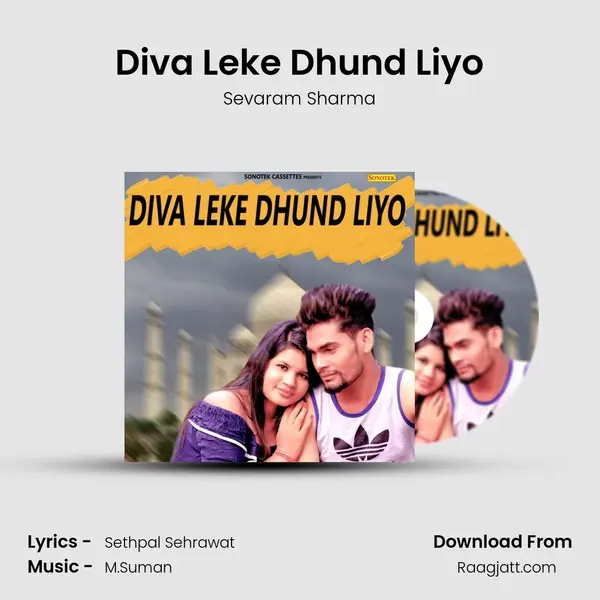 Diva Leke Dhund Liyo mp3 song