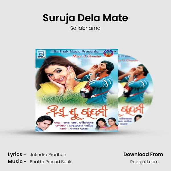 Suruja Dela Mate mp3 song