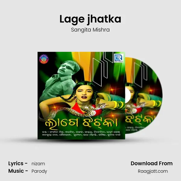 Lage jhatka mp3 song