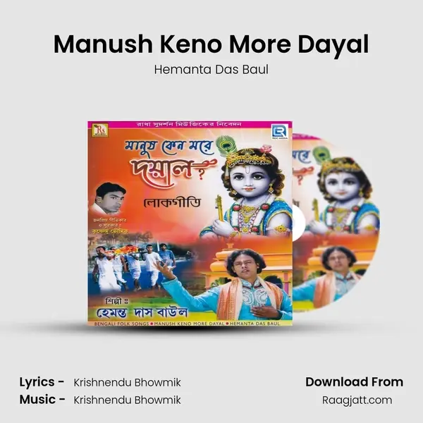 Manush Keno More Dayal mp3 song