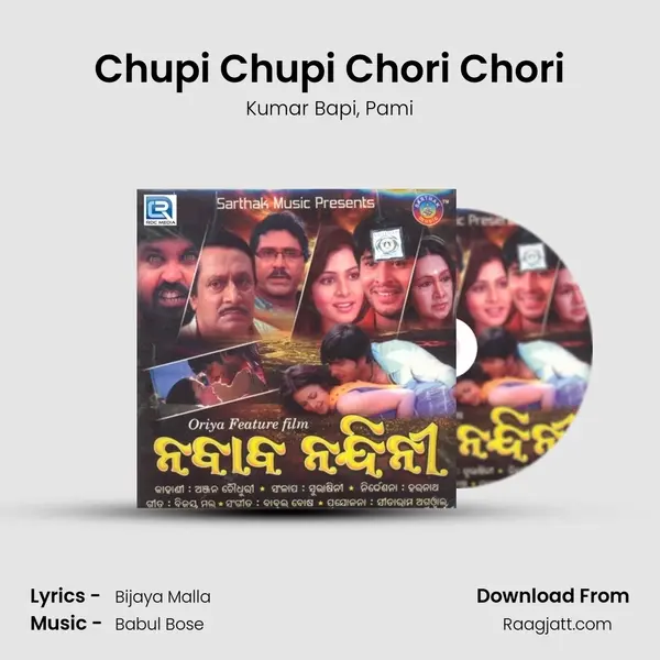 Chupi Chupi Chori Chori mp3 song