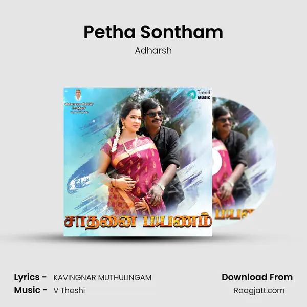 Petha Sontham - Adharsh album cover 