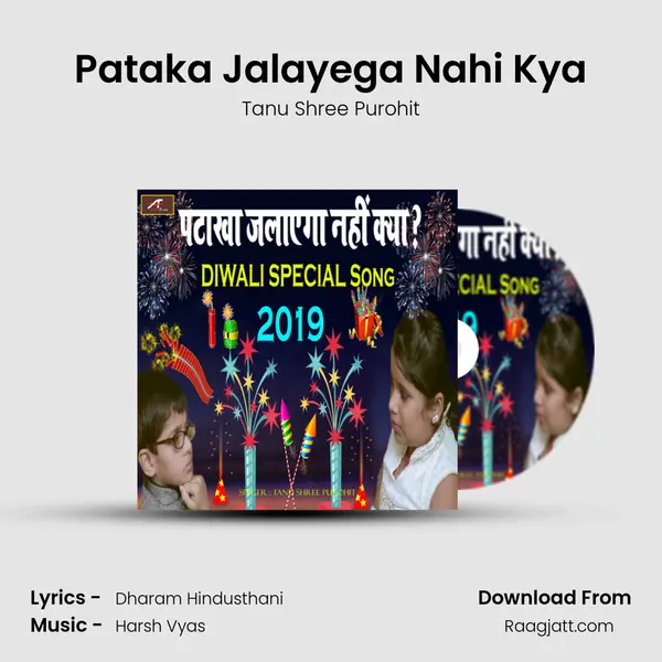 Pataka Jalayega Nahi Kya mp3 song