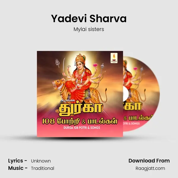 Yadevi Sharva - Mylai sisters album cover 