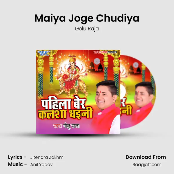 Maiya Joge Chudiya - Golu Raja album cover 