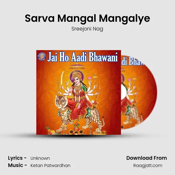 Sarva Mangal Mangalye mp3 song