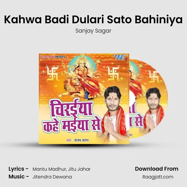 Kahwa Badi Dulari Sato Bahiniya mp3 song