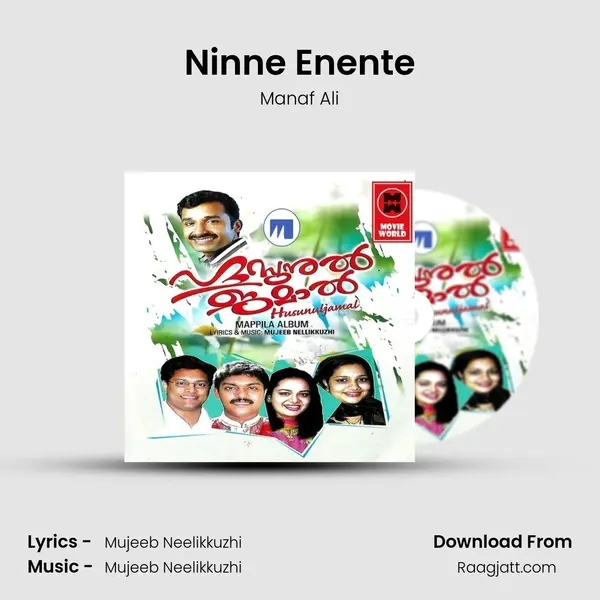 Ninne Enente - Manaf Ali album cover 