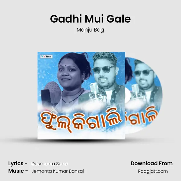 Gadhi Mui Gale - Manju Bag album cover 