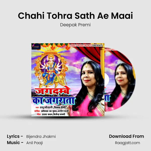 Chahi Tohra Sath Ae Maai mp3 song