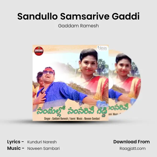 Sandullo Samsarive Gaddi mp3 song