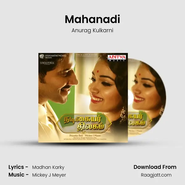 Mahanadi - Anurag Kulkarni album cover 