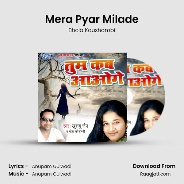 Mera Pyar Milade - Bhola Kaushambi album cover 