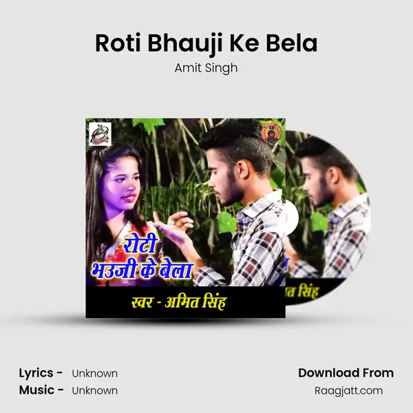 Roti Bhauji Ke Bela mp3 song