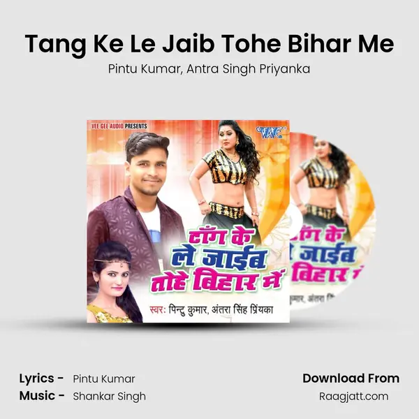 Tang Ke Le Jaib Tohe Bihar Me mp3 song