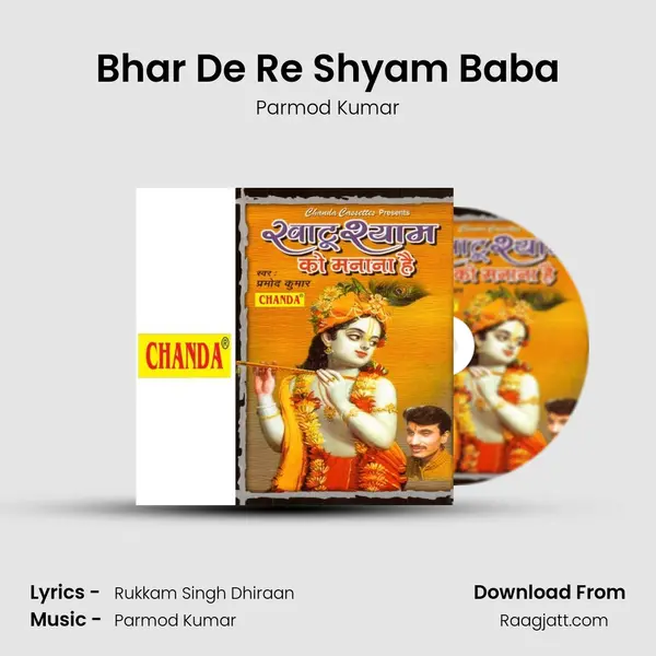 Bhar De Re Shyam Baba - Parmod Kumar album cover 