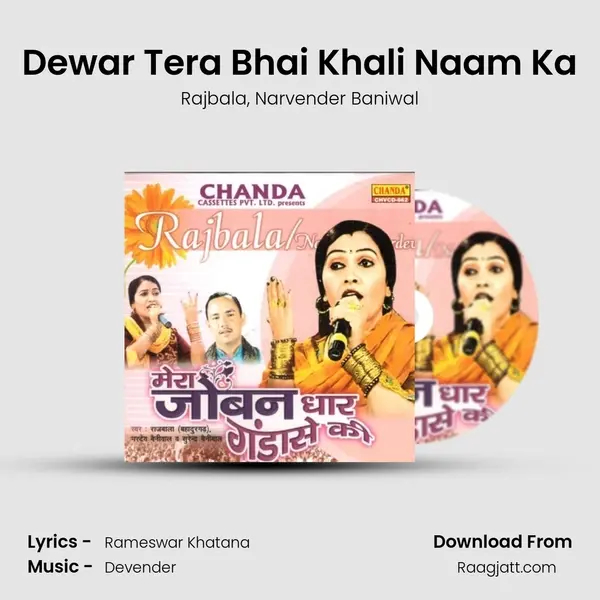 Dewar Tera Bhai Khali Naam Ka mp3 song