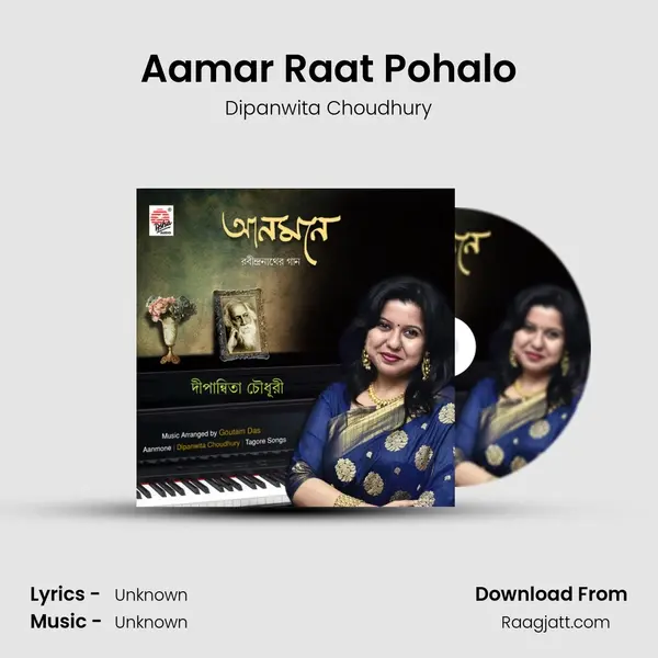 Aamar Raat Pohalo mp3 song