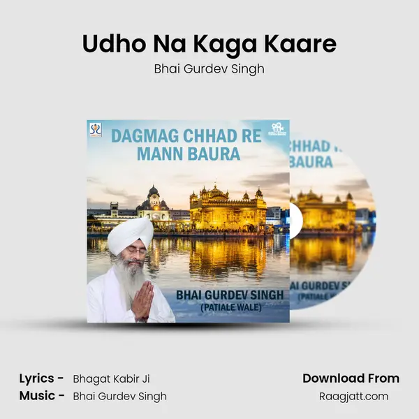 Udho Na Kaga Kaare mp3 song