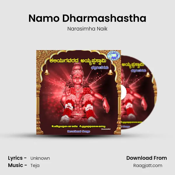 Namo Dharmashastha mp3 song