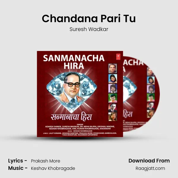 Chandana Pari Tu - Suresh Wadkar album cover 