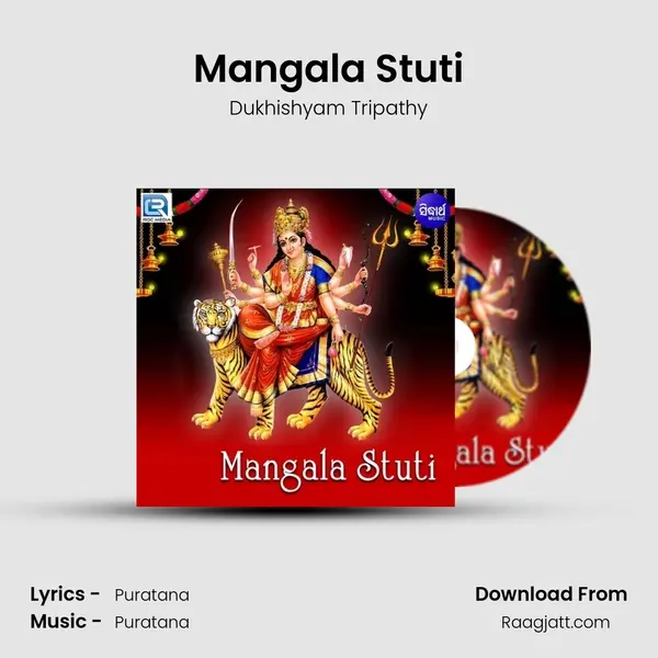 Mangala Stuti mp3 song