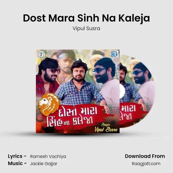 Dost Mara Sinh Na Kaleja mp3 song