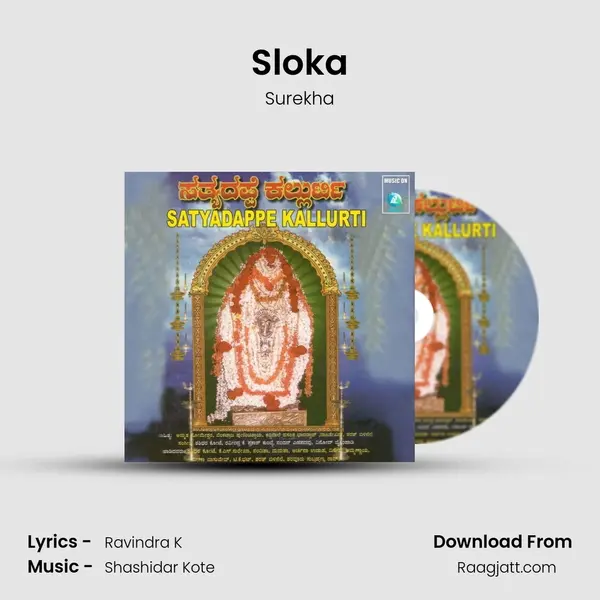 Sloka - Surekha album cover 