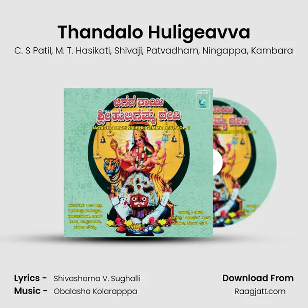 Thandalo Huligeavva - C. S Patil album cover 