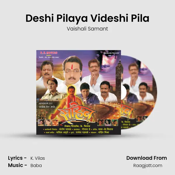 Deshi Pilaya Videshi Pila - Vaishali Samant album cover 