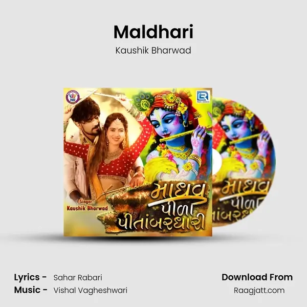 Maldhari mp3 song