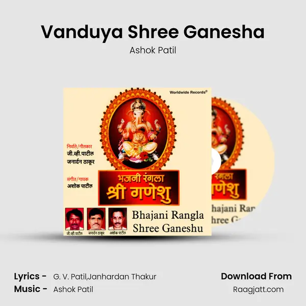 Vanduya Shree Ganesha - Ashok Patil album cover 