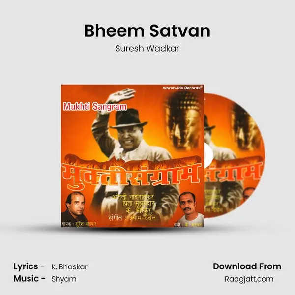 Bheem Satvan mp3 song