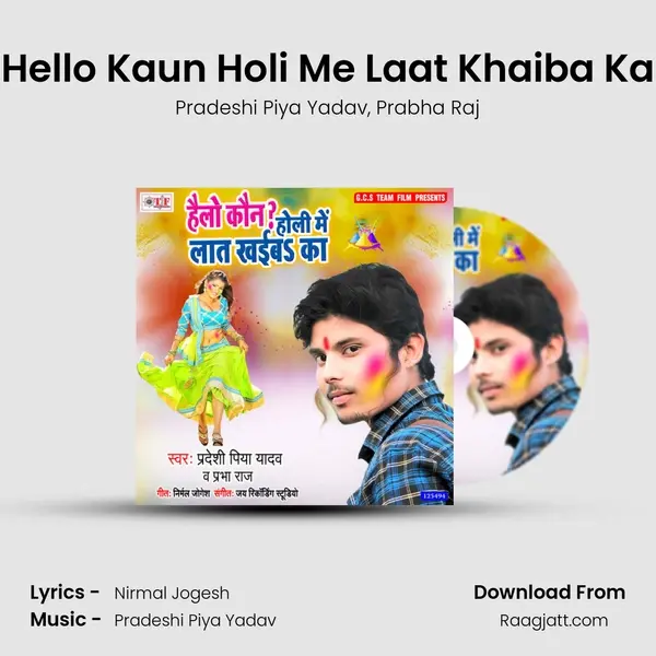 Hello Kaun Holi Me Laat Khaiba Ka mp3 song