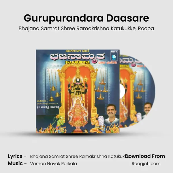 Gurupurandara Daasare - Bhajana Samrat Shree Ramakrishna Katukukke album cover 